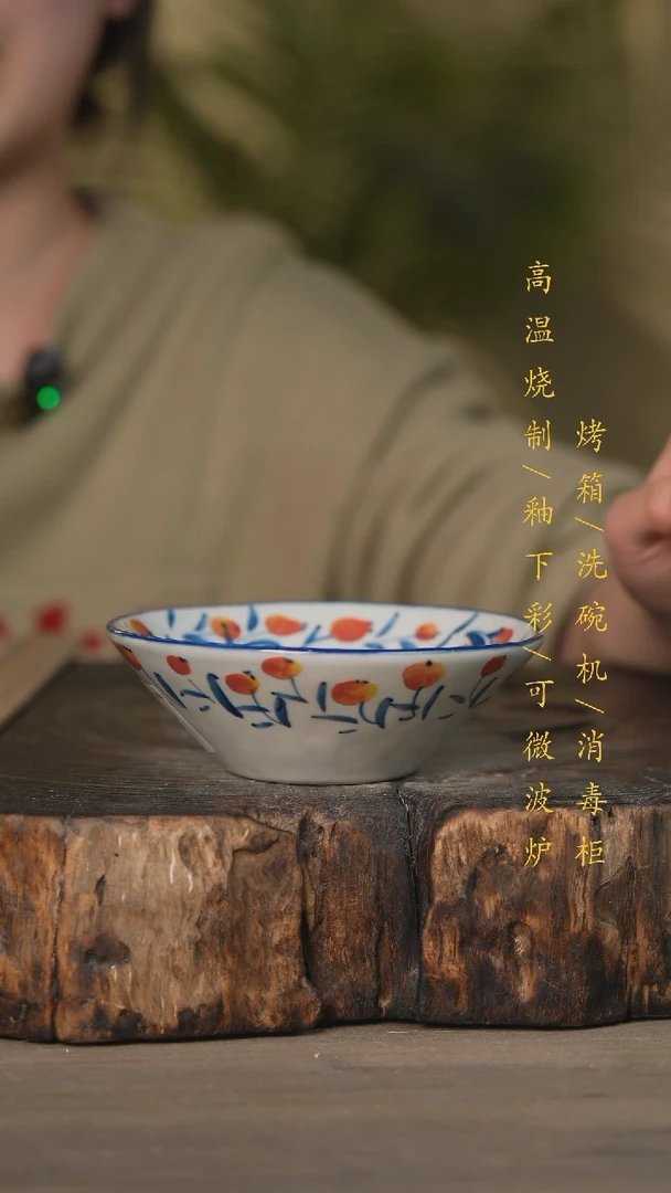 【闪购商品】碗景德镇高温釉下彩可微波烤箱洗碗机