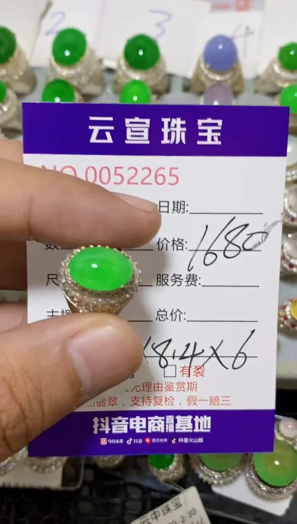 未镶嵌戒指翡翠/22650000