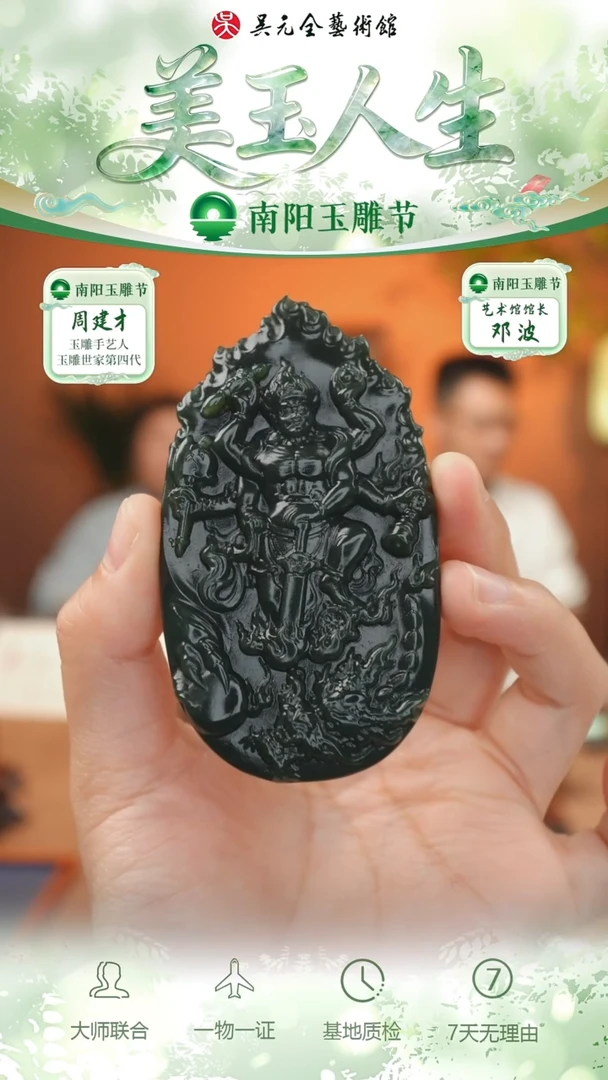 未镶嵌和田玉挂件154-大黑天    黑青