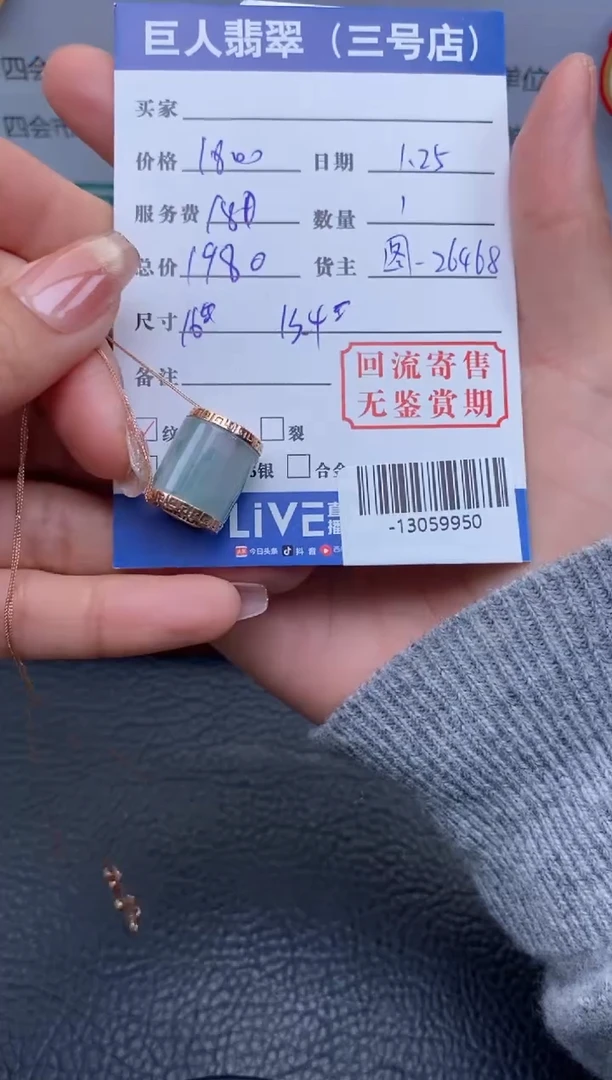 【闪购商品】翡翠颈饰未镶嵌多人-13059950