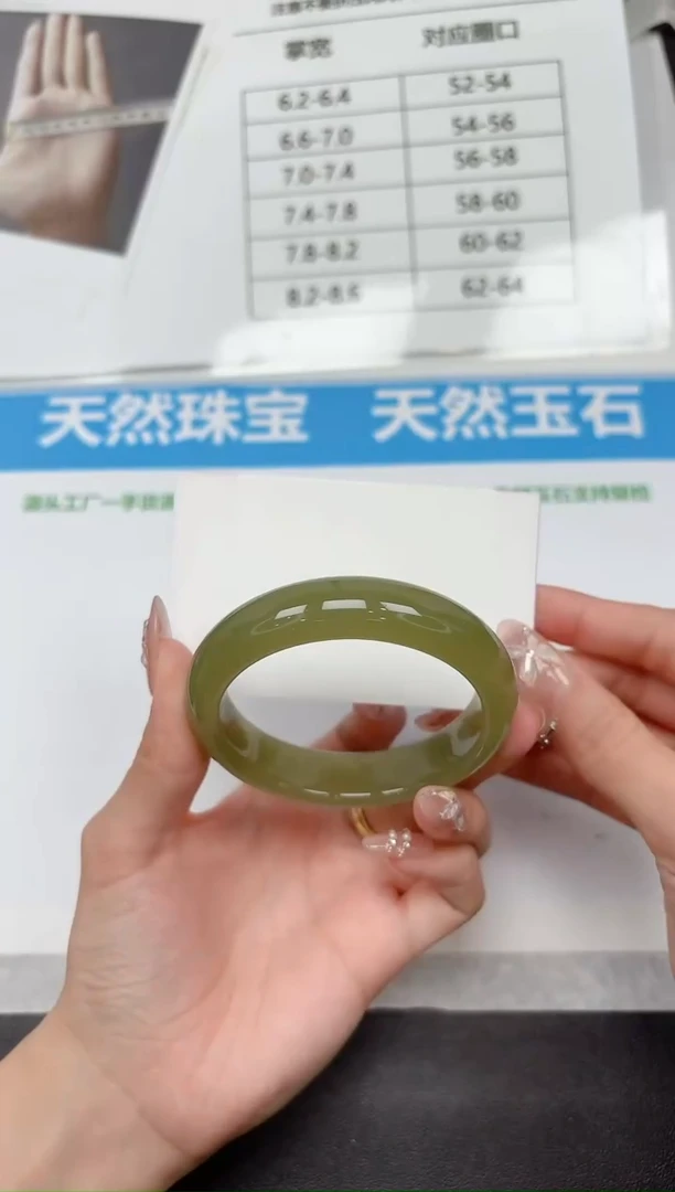 未镶嵌手镯石英质玉219-56.2