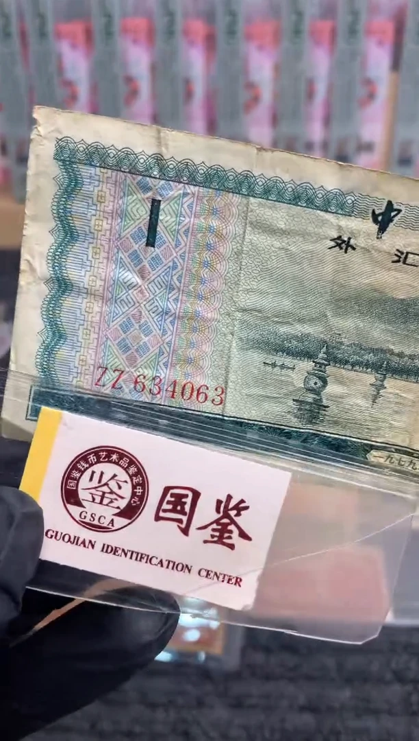 【闪购商品】纸634063   面值1元