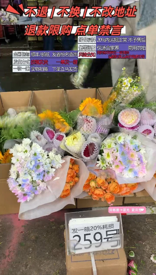 259号♥含20%耗损发一箱