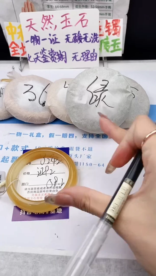 未镶嵌手镯石英质玉j242-HA58+