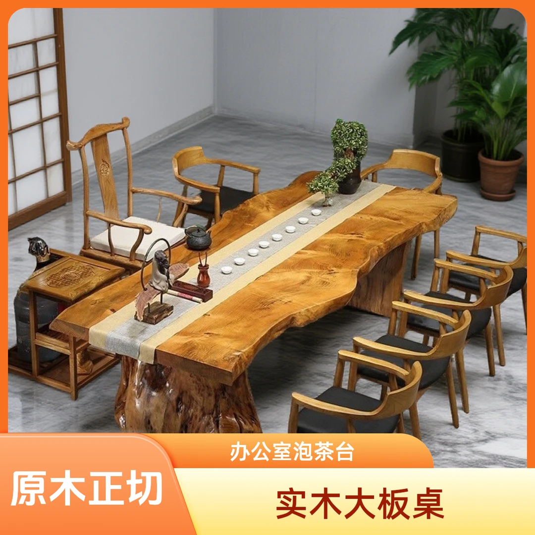 茶桌最新款2025高档大气轻奢实木大板茶桌茶台一整套实木茶桌组合