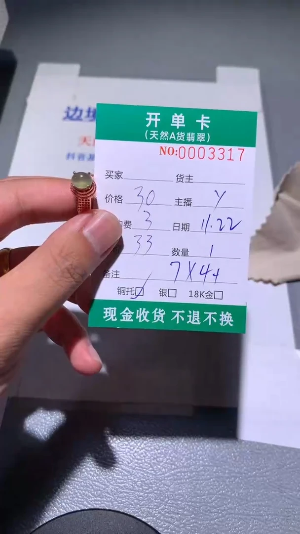 未镶嵌定制翡翠天然翡翠