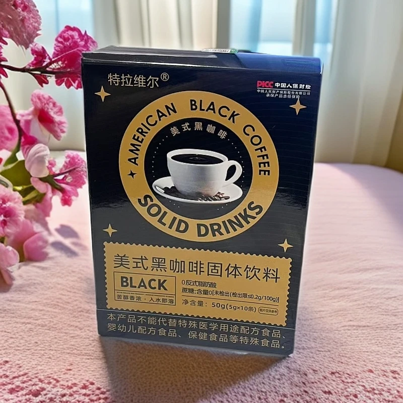 特拉维尔美式黑咖啡50克盒装固体饮料