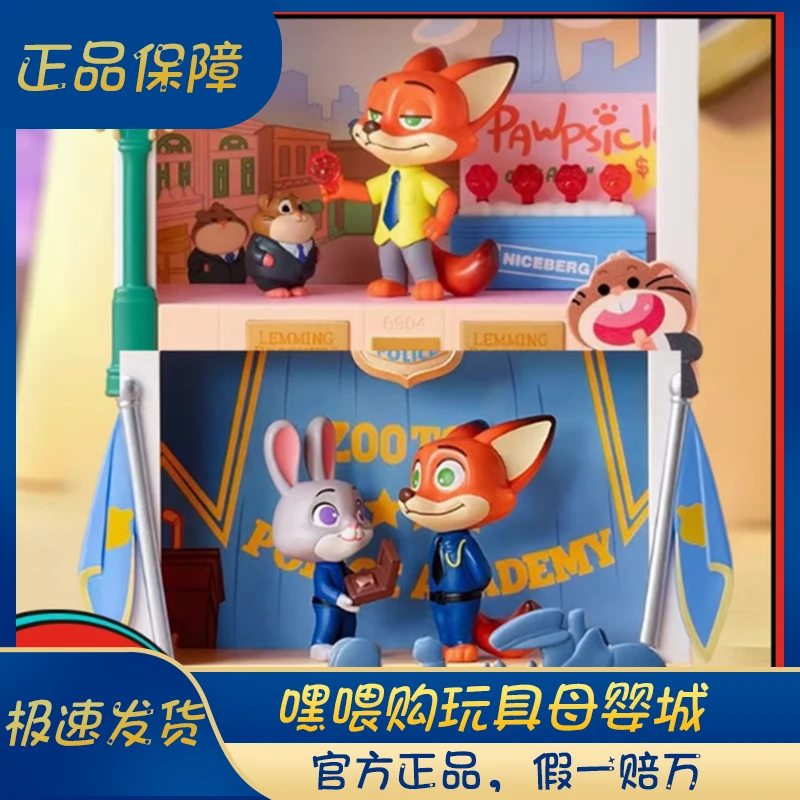 POPMART泡泡玛特疯狂动物城 高光时刻系列场景手办盲盒玩具礼物