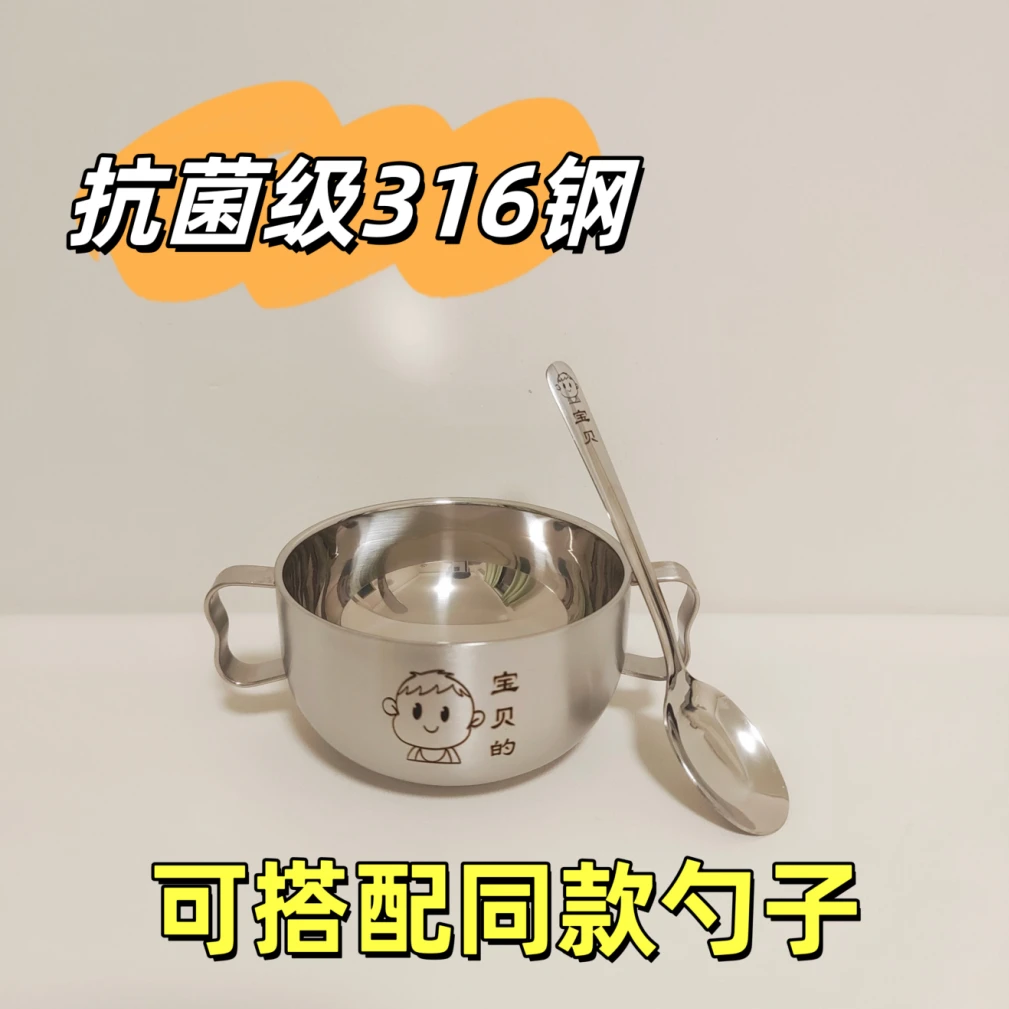 316不锈钢儿童碗双层加厚防摔防烫双耳汤碗带把手吃饭碗宝宝碗