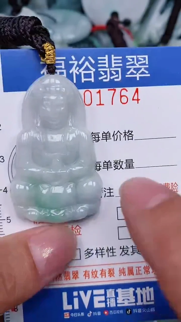 翡翠未镶嵌颈饰...0001764