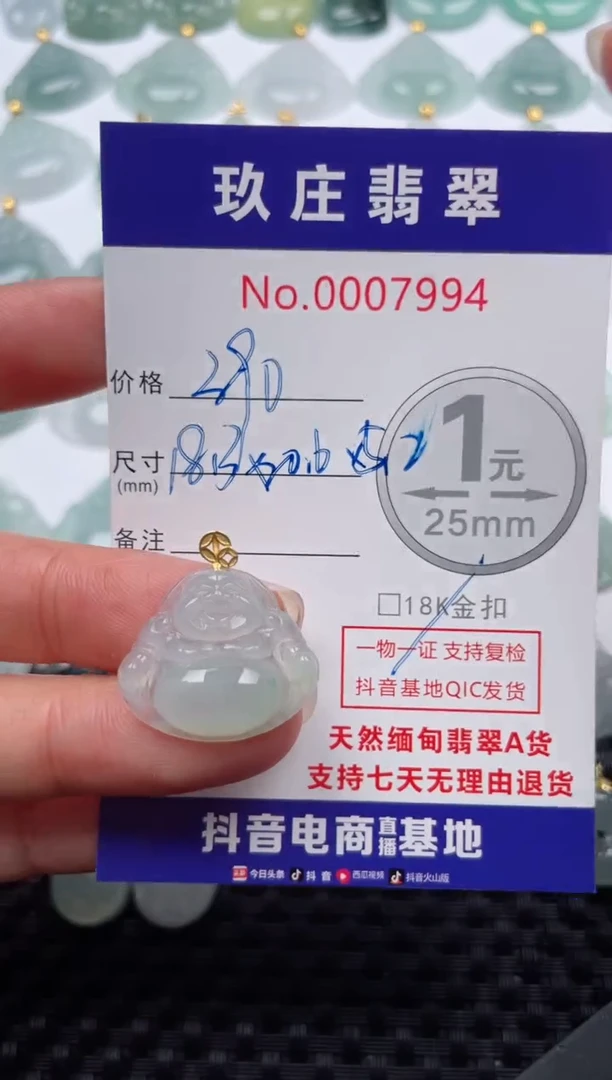 【闪购商品】翡翠颈饰18K金镶嵌天然缅甸翡翠