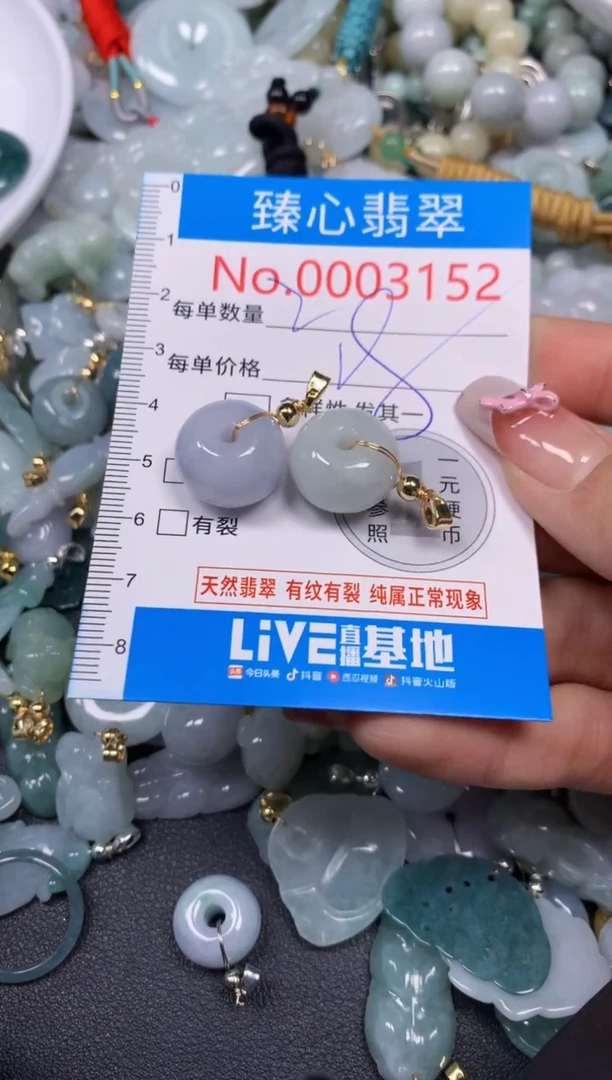 【闪购商品】翡翠颈饰未镶嵌含绳0003152