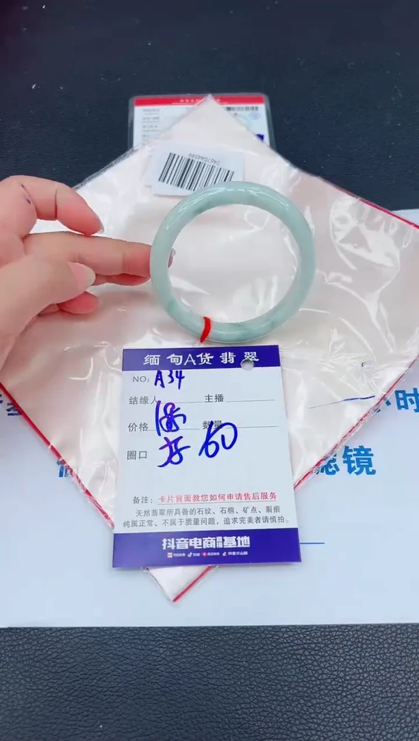 未镶嵌手镯翡翠0