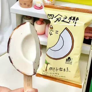 新品普拉拉四分之一椰冰淇淋网红冰激凌椰子味含椰蓉雪糕冷饮包邮
