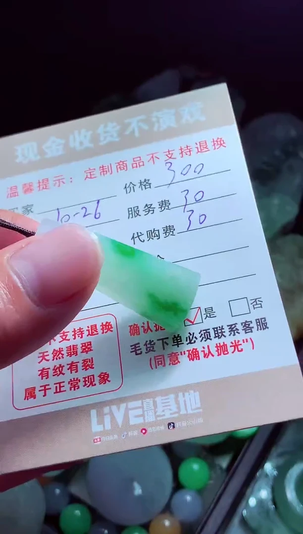 未镶嵌定制翡翠阔****?翡翠毛货定制