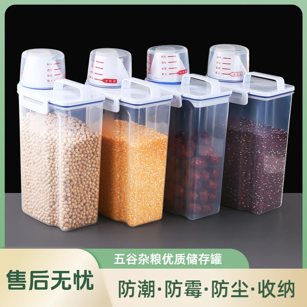 家用米桶防虫防潮防霉米缸大米箱密封储存面粉装米五谷杂粮收纳罐