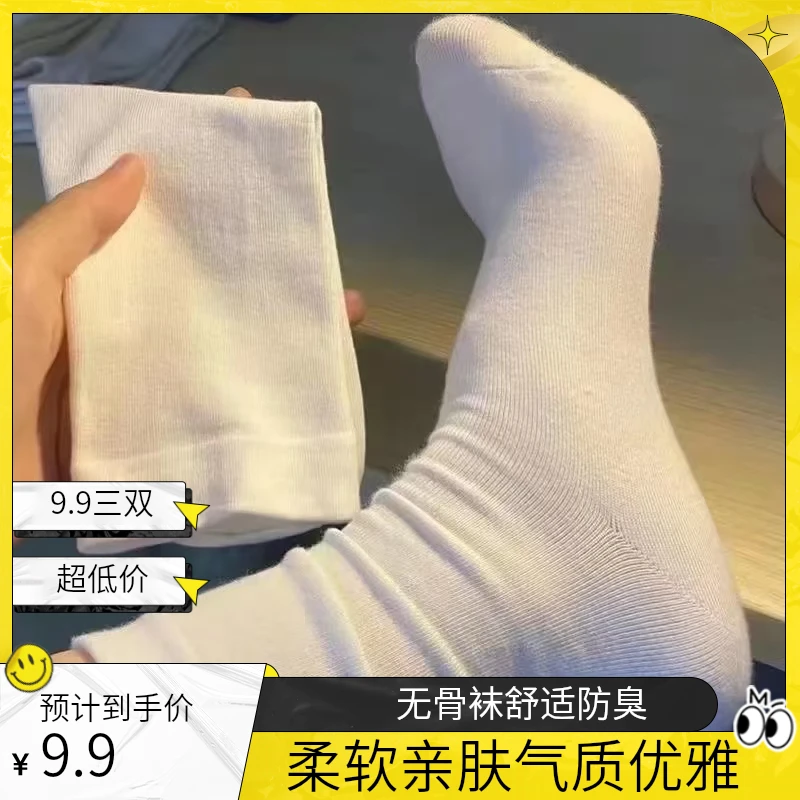 温柔舒适防臭无骨袜