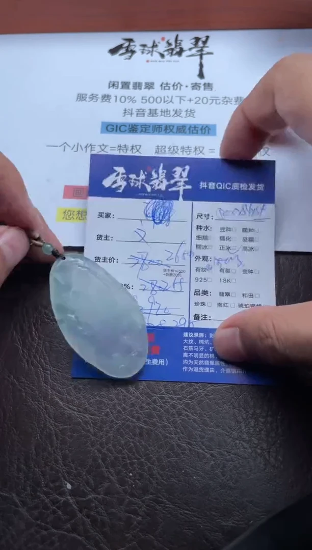 颈饰未镶嵌翡翠1794903001