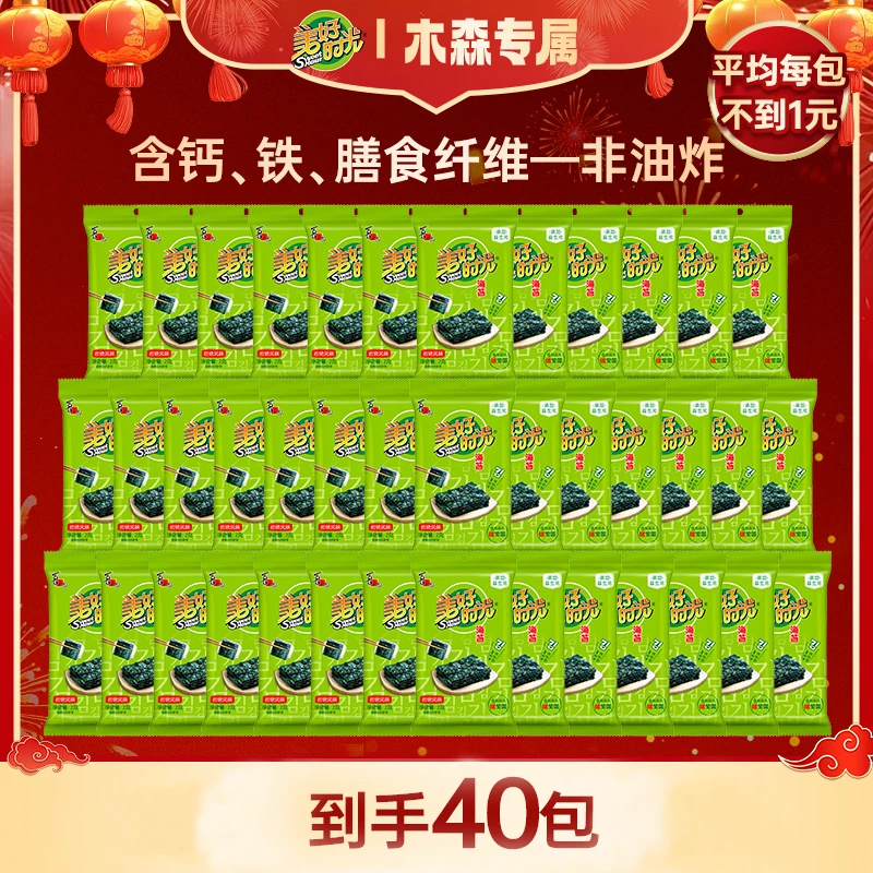 【仁汇优品S】美好时光岩烧海苔年货囤货办公室追剧海味零食40袋