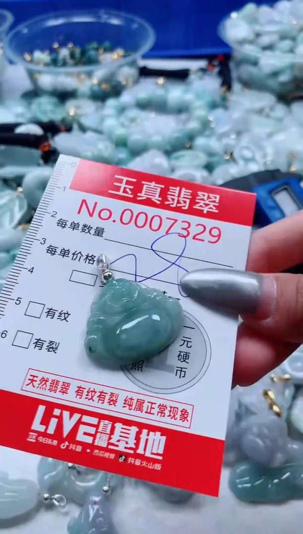 吊坠(不含链)未镶嵌翡翠7329