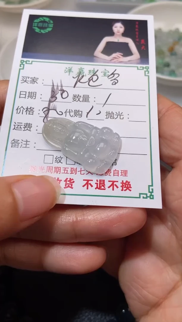 翡翠未镶嵌颈饰观音