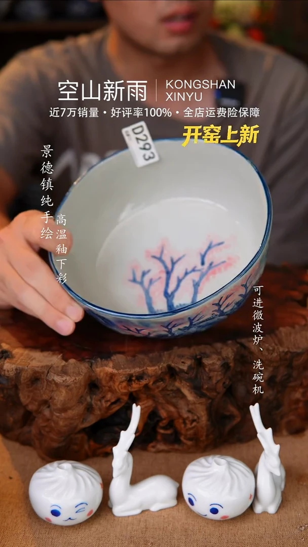 瓷片293空山新雨高温瓷器