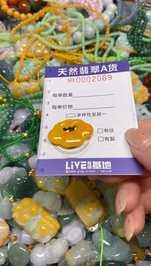 颈饰未镶嵌翡翠闪购0002069