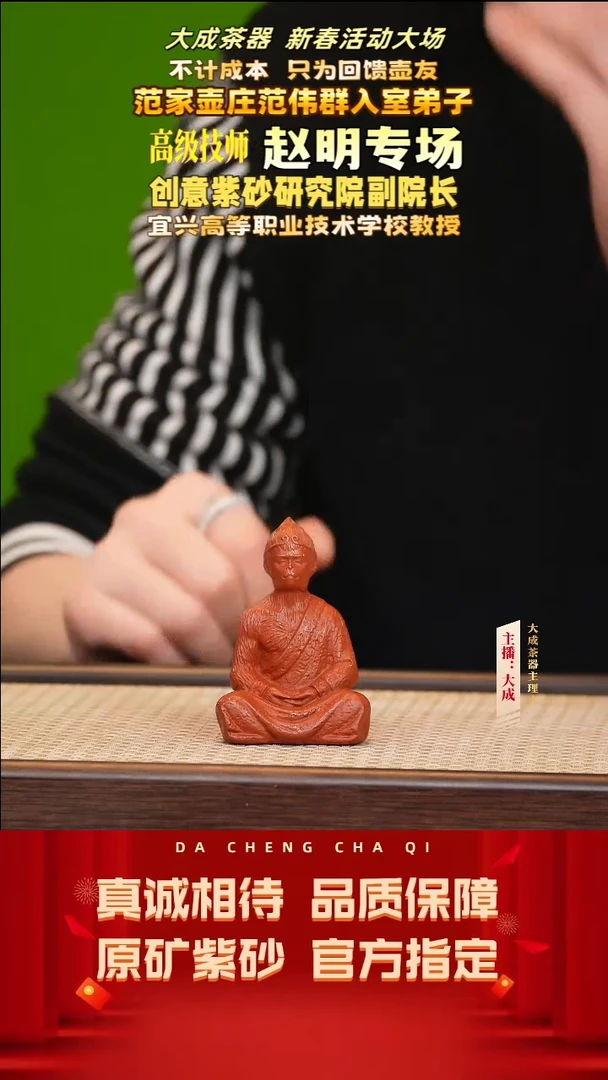 【闪购商品】紫砂茶壶13号  大红袍  茶宠