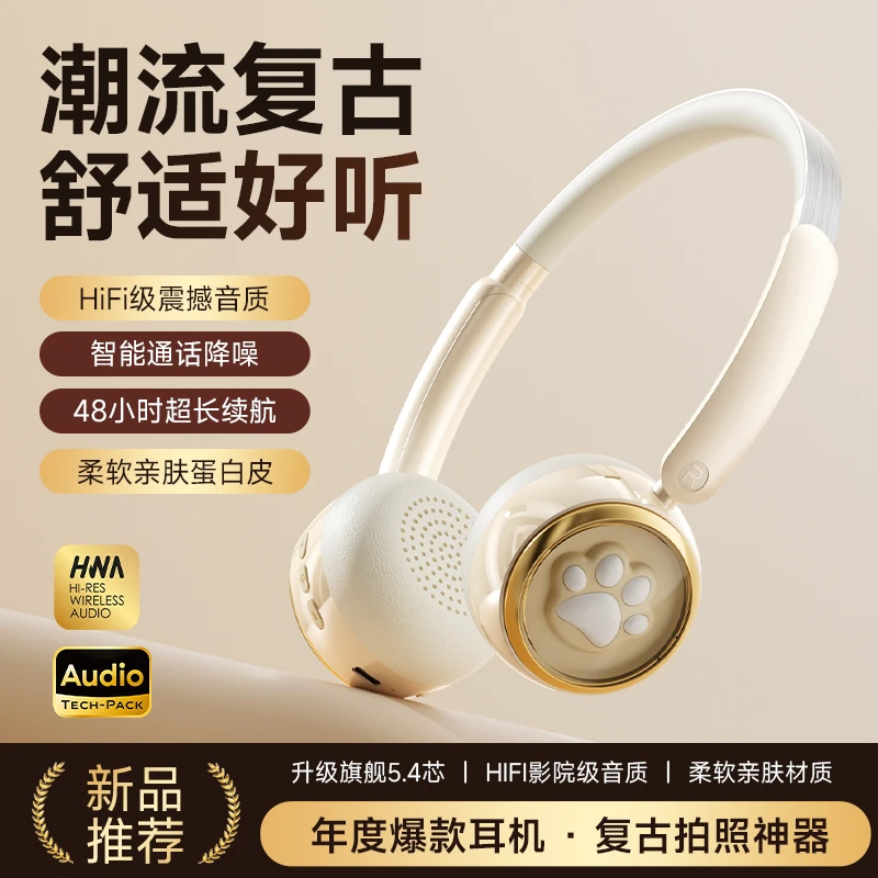 复古可爱头戴式耳机小头无线蓝牙耳麦降噪穿搭美拉德式艺术生