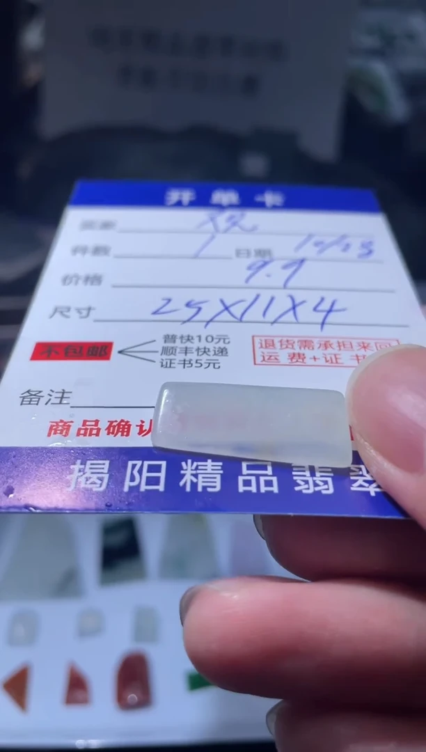 未镶嵌定制翡翠观****下翡翠边角料