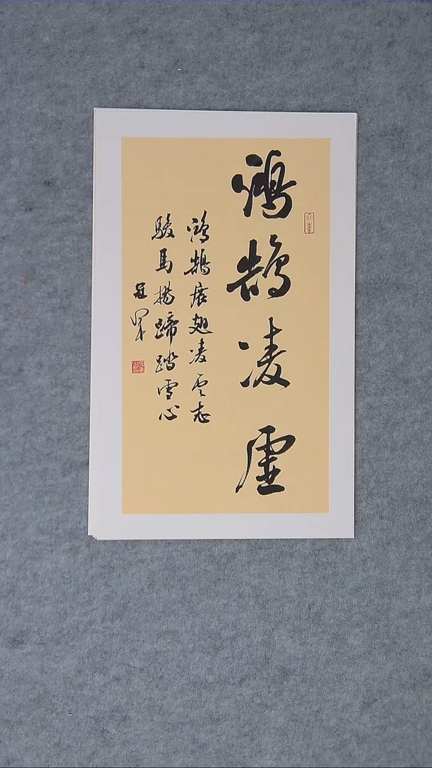 书法王老师书法纯手写 黑龙江