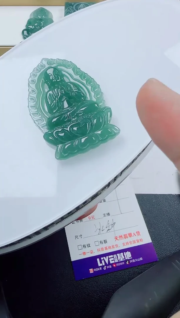 翡翠未镶嵌颈饰大日多样性发其一