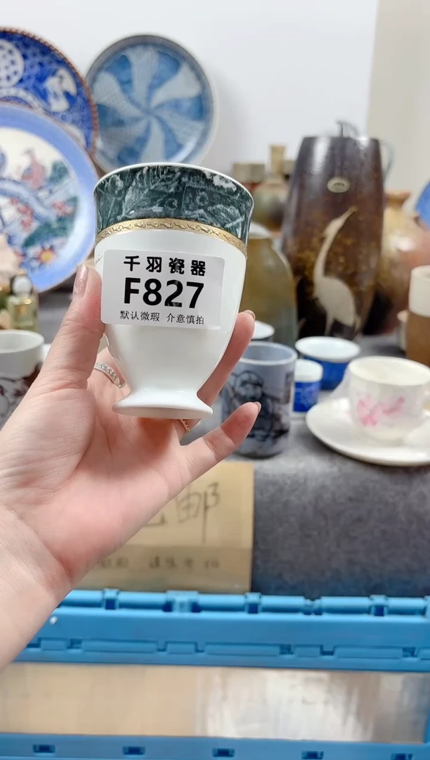 其他昌*千羽瓷器默认微瑕F827