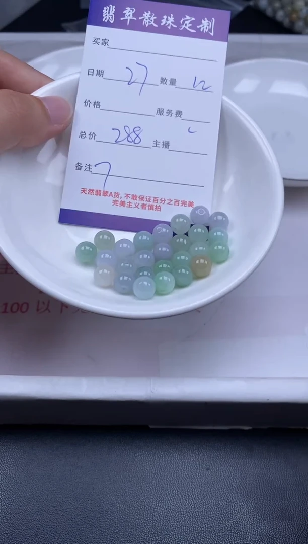 颈饰未镶嵌翡翠贞城散珠批发DIY编制