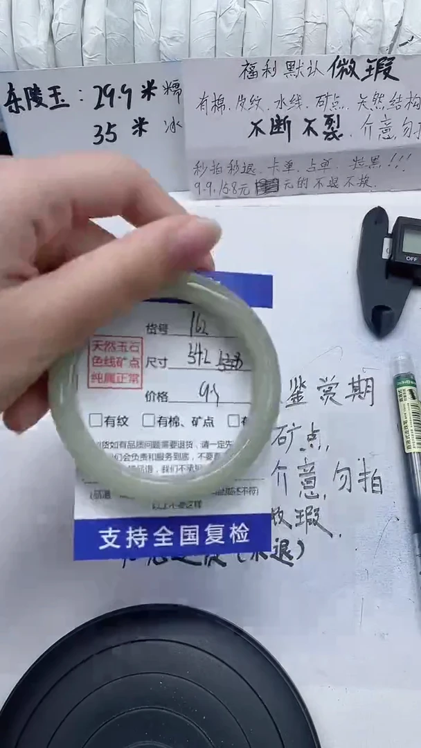 未镶嵌手镯石英质玉162-54/55