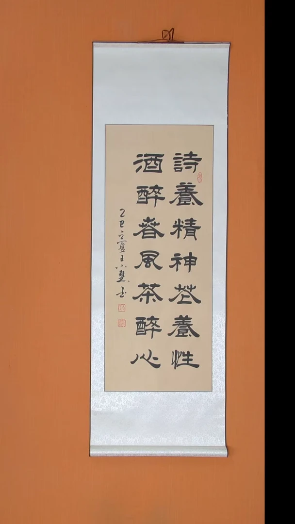 书法王小慧老师精美隶书140*45