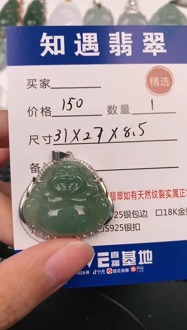 颈饰银S925镶嵌翡翠挂件