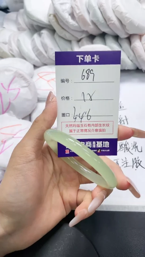 未镶嵌手镯玛瑙/玉髓689