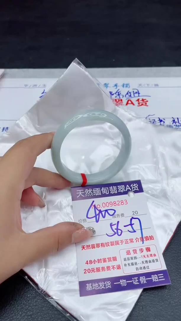 【闪购商品】翡翠手镯未镶嵌88888888