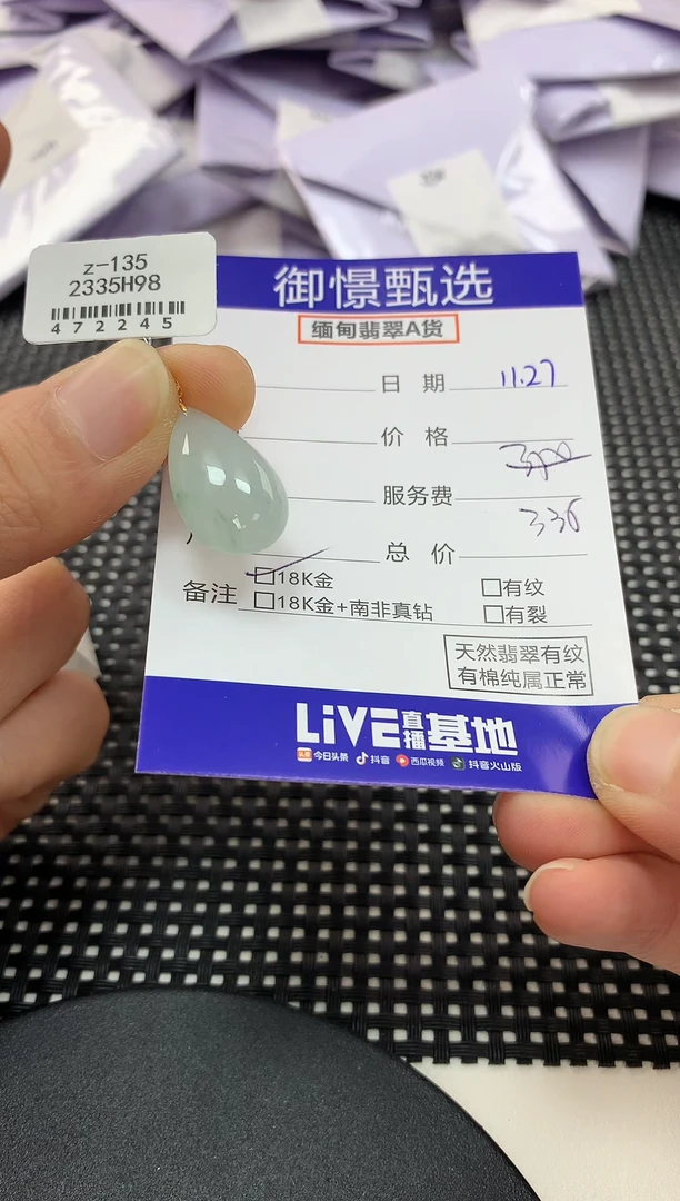 颈饰18K金镶嵌翡翠21