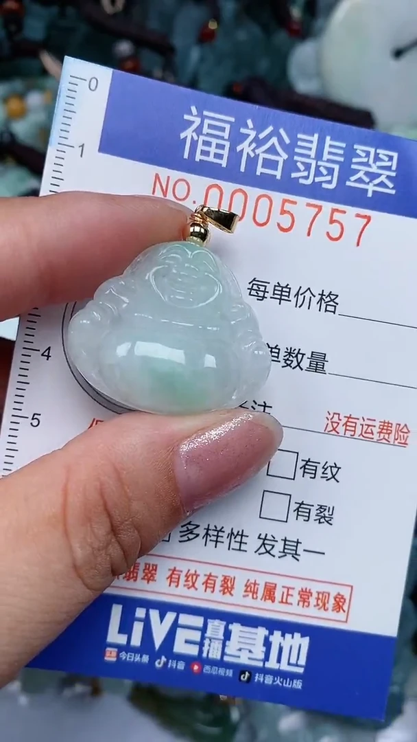 颈饰未镶嵌翡翠...0005757