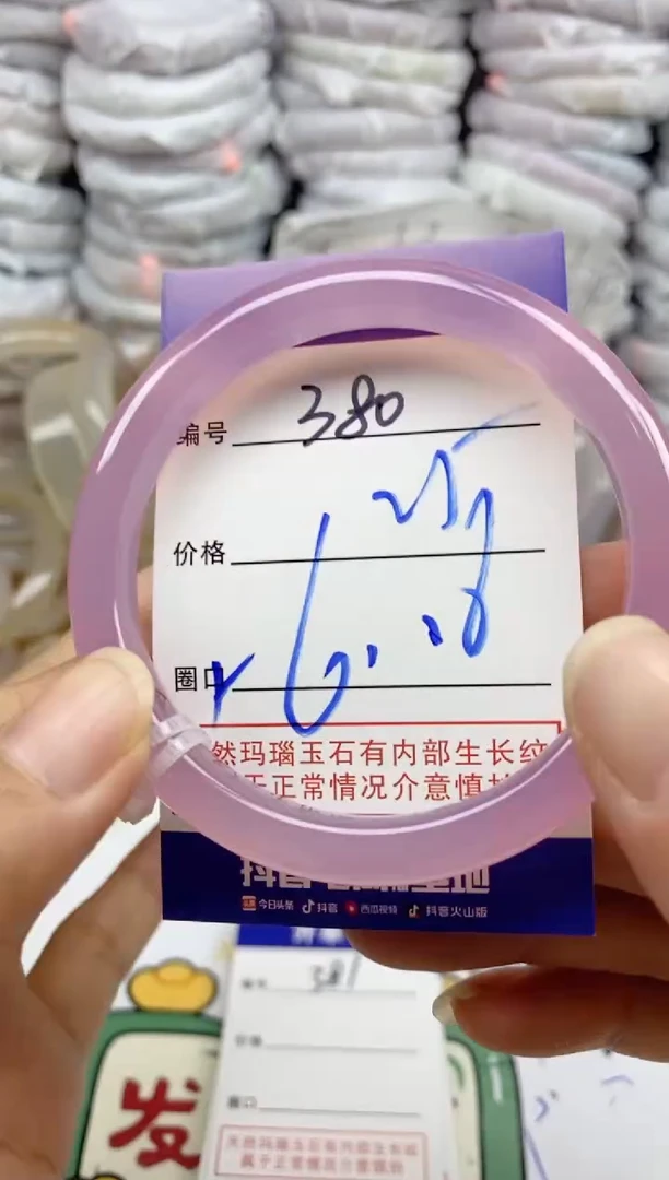 手镯玛瑙/玉髓未镶嵌380