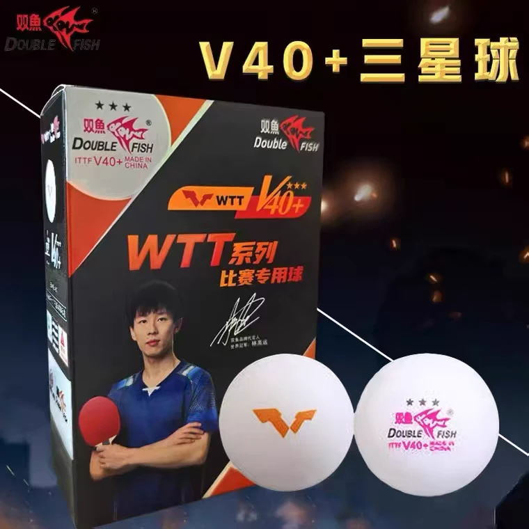 WTT系列比赛专用球三星乒乓球V40+新材料三星训练世界比赛球 双鱼