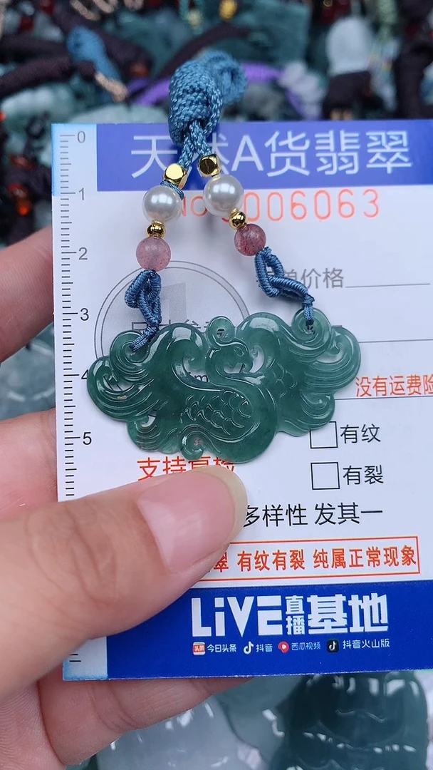 颈饰未镶嵌翡翠...0006063
