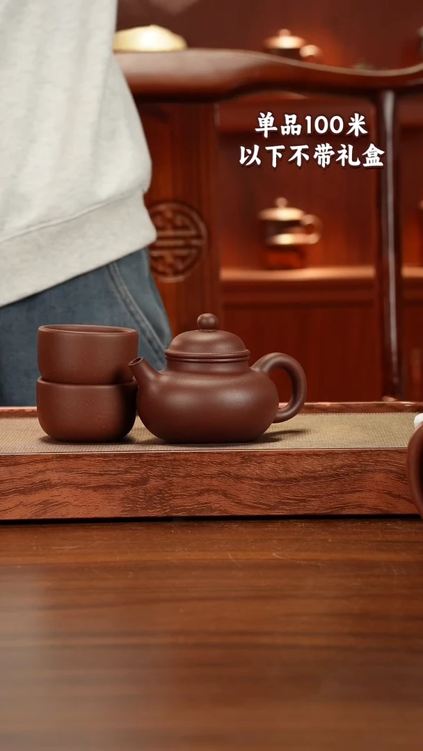 茶杯紫砂逍*一壶四杯底槽青260CC