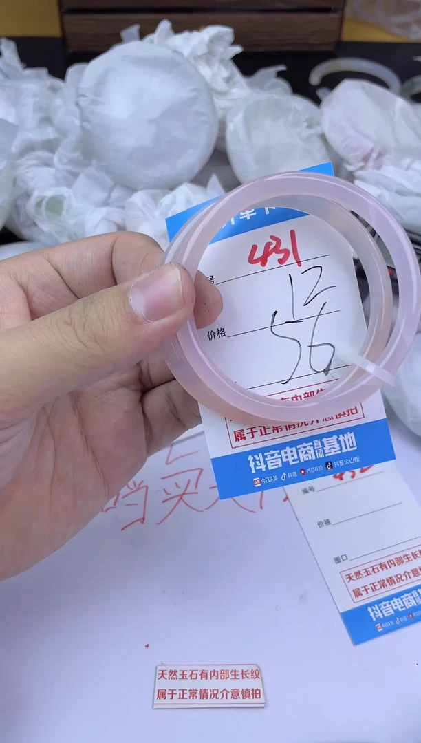 手镯玛瑙/玉髓未镶嵌431