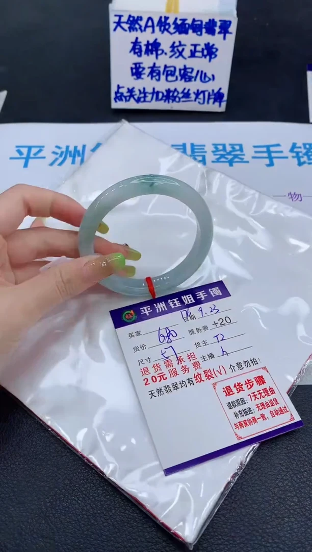 未镶嵌手镯翡翠1111