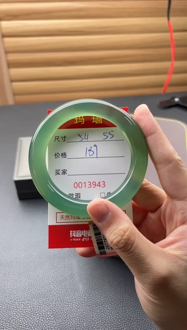 手镯玛瑙/玉髓未镶嵌13943