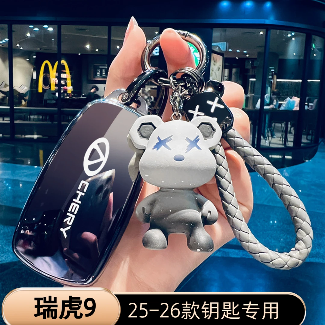 25-26新款奇瑞瑞虎9钥匙套新虎九CDM车全包外壳保护套男女钥匙扣