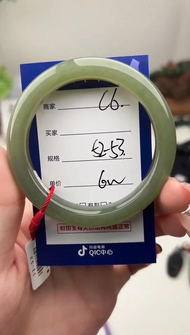 未镶嵌手镯和田玉微色差C6